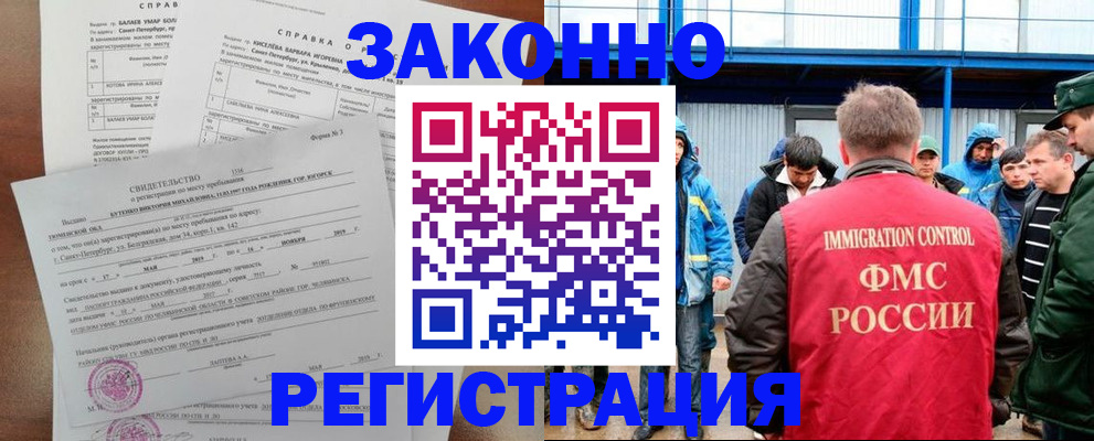 временная регистрация в квартире в Шумихе
