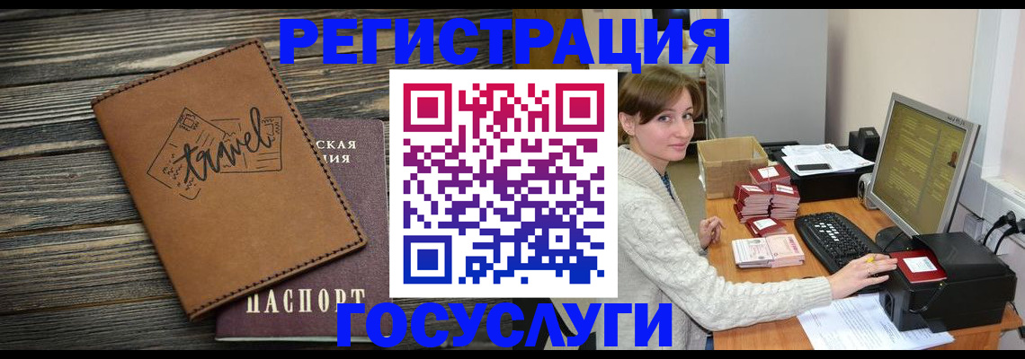 прописка ребенка в Шумихе