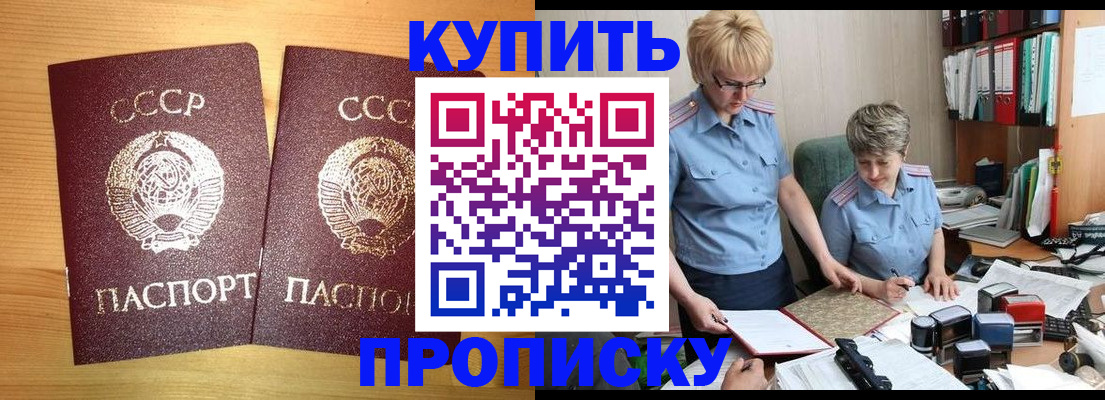 прописка гарантия в Шумихе
